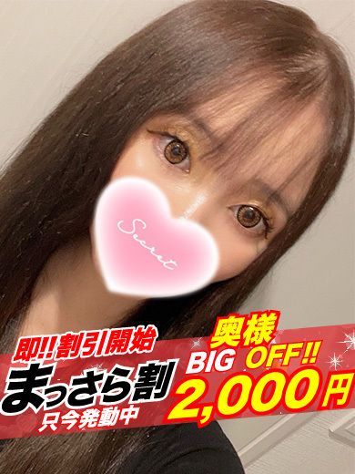 【奥様】きらり