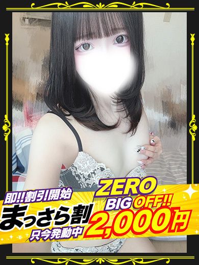 【ZERO】ゆう
