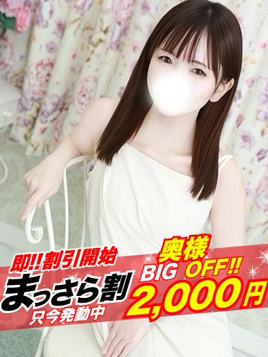 【奥様】ことの