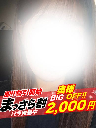 【奥様】ねね