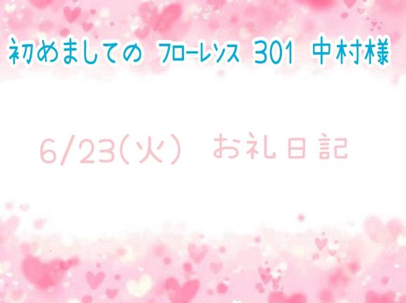 【奥様】のの