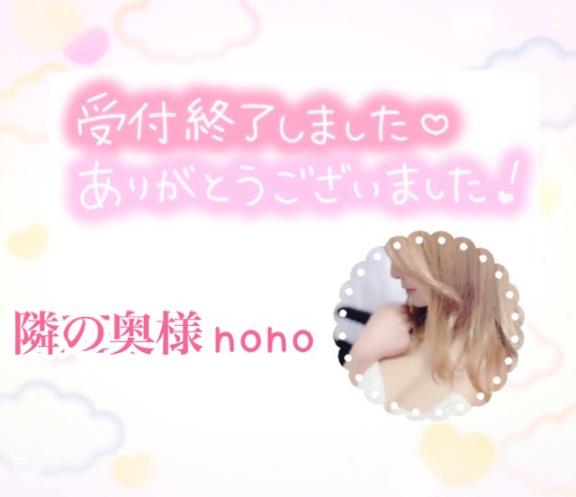 【奥様】のの