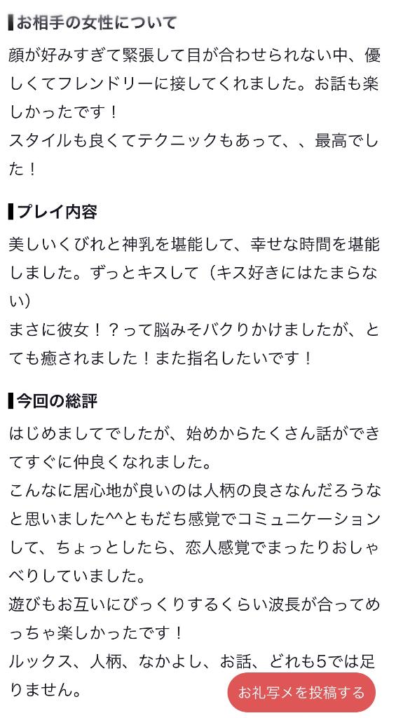 【奥様】さりな
