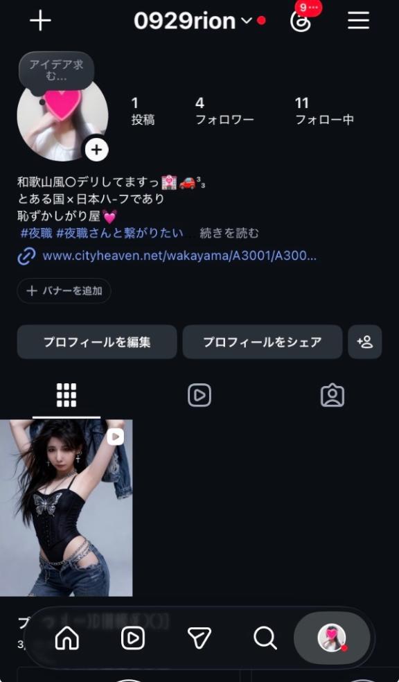 【奥様】りおん