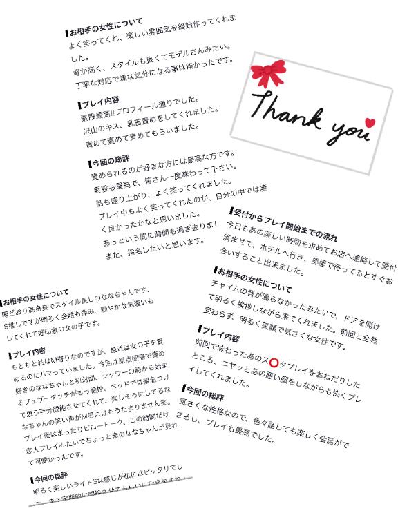 ♡ 口コミありがとうッ👼🏻‪‎︎💕︎