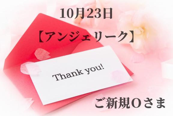 【奥様】みさき