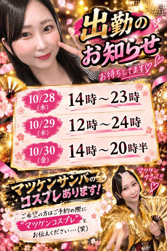 🐬ついに…❣️(笑)