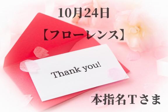 【奥様】みさき