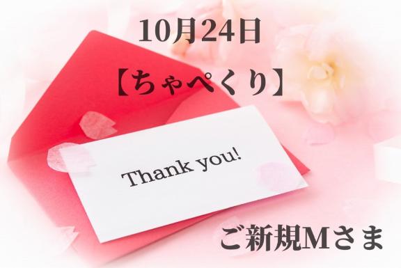 【奥様】みさき