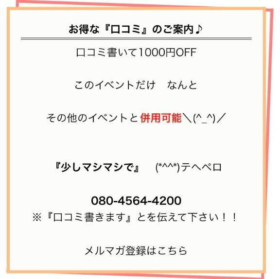 口コミ&amp;事前予約