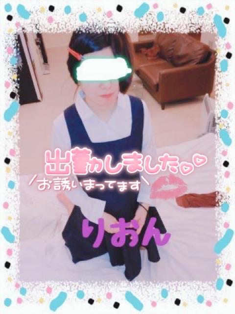 【奥様】りおん